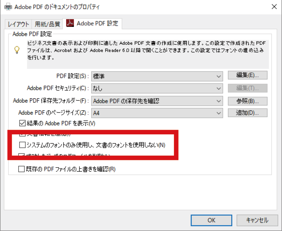 印刷用プリンタとして Adobe Pdfをご利用いただく際のご注意 Biz