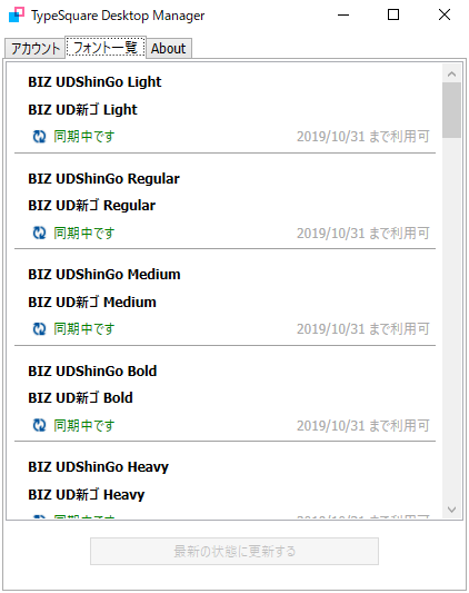 TDMwin_douki.png