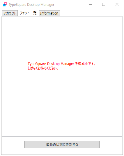 TypeSquare_Desktop_Manager________.png