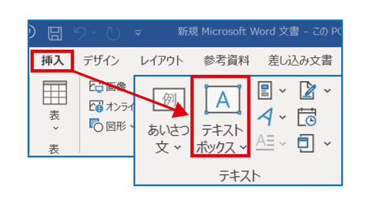 Wordで4線の上に文字を重ねるにはどうしたらいいですか Ud Digikyo Writing Latin Biz