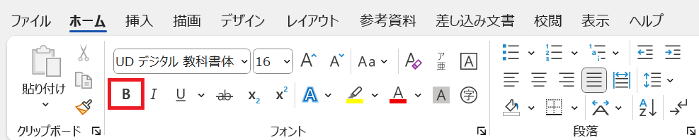 202506Word切り替え.png