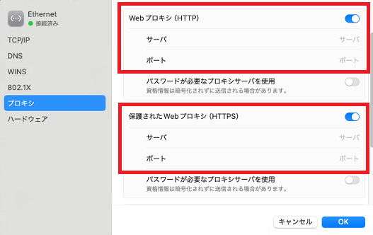 プロキシ設定_mac.png