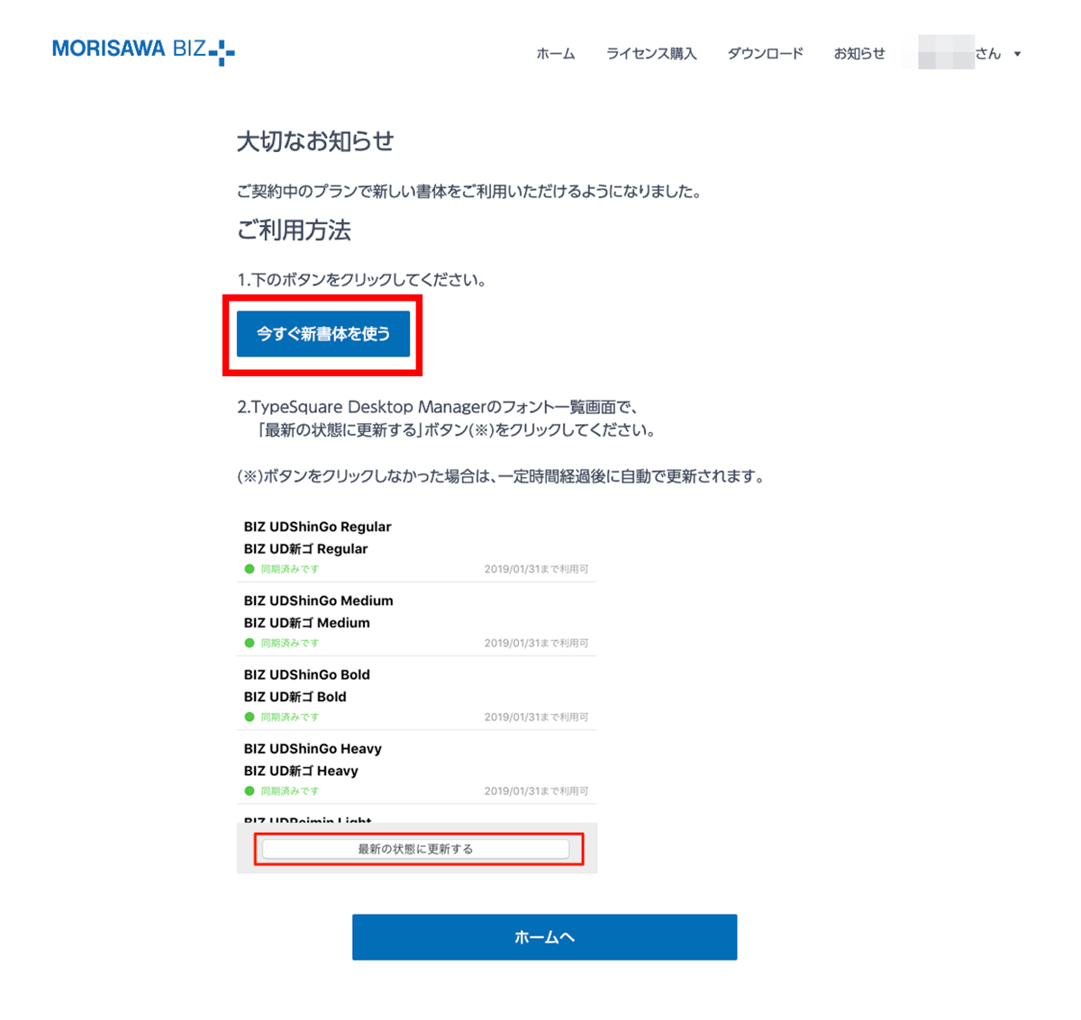 BIZ_大切なお知らせ.png